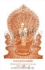 โปสเตอร์สีซีเปียเก่า ๆ หลวงพ่อเดิม วัดหนองโพธิ์ นครสวรรค์ 