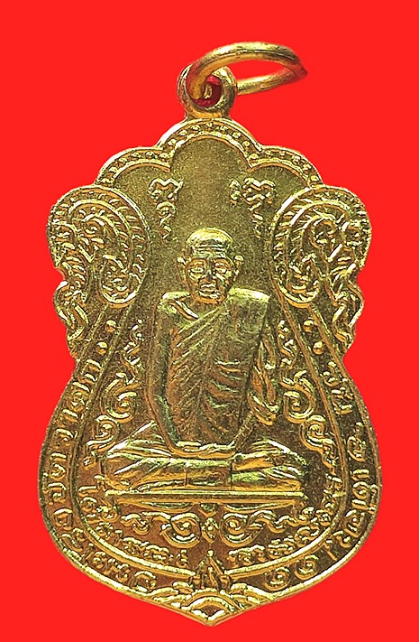 เหรียญเสมาหลวงปู่เอี่ยม อนุสรณ์ 50 ปี วัดโคนอนปี พ.ศ.2519 - 1