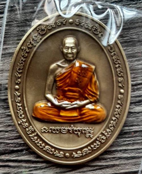 เหรียญ รุ่น 5 แชะ หลวงพ่อรวย วัดมาบตาพุด จ.ระยอง ปี 2564 เนื้อสัตตะลงยา - 1