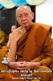 แผ่นจารมงคล หลวงปู่บุญพิน กตปุญโญ แผ่นเนื้อทองเหลือง หายาก ปี 52 ไม่ผ่านการใช้ สวยแชมป์ - 2