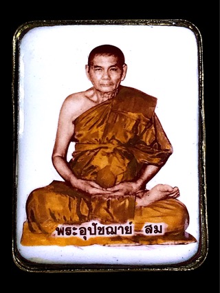 ล็อกเก็ตรุ่นแรกหลังเงิน หลวงพ่อพระอุปัชฌาย์ สม เจ้าอาวาส วัดบ้านด่าน ปราจีนบุรี ศิษย์หลวงพ่อเอีย - 1