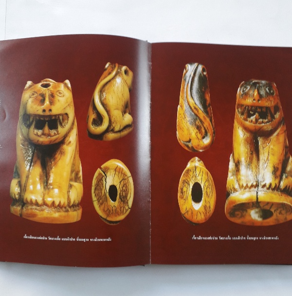 หนังสือ เปิดตำนานเครื่องรางของขลัง โดย คุณ ศุภชัย เรืองสรรงามสิริ ( ตี๋เหล้า ) - 3