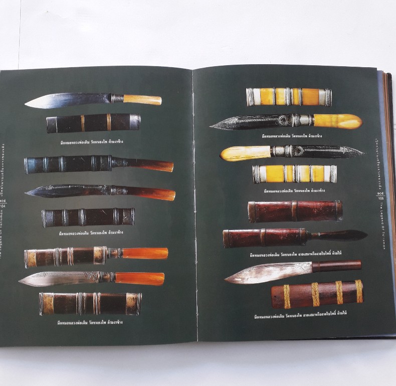 หนังสือ เปิดตำนานเครื่องรางของขลัง โดย คุณ ศุภชัย เรืองสรรงามสิริ ( ตี๋เหล้า ) - 5