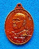 เหรียญ หลวงปู่บุญพิน กตปุณโญ รุ่นแรก เนื้อทองแดง ปี 37 ติดเกศา จีวร มีจาร หายากมากๆ สวยแชมป์