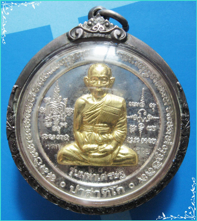 ..ลพ.รวย วัดตะโก เหรียญเต็มองค์ เนื้อเงินหน้าทองคำ หลังยันต์นักษัตร รุ่น มหาเศรษฐี ปี 50 เลข 24.. - 1
