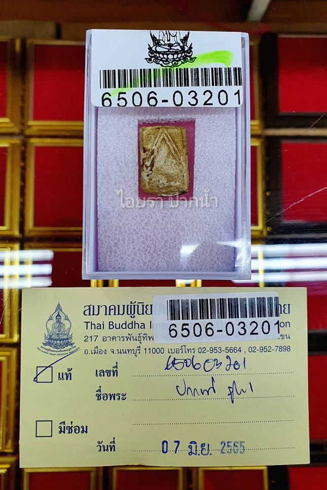 พระผงของขวัญ วัดปากน้ำ รุ่น1 พิมพ์1 เคลือบเชลแล็ค - 5