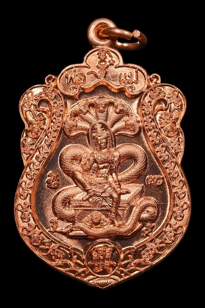 เหรียญดับวิกฤต วัดพุทไธสวรรค์ เนื้อทองแดง (มีจาร) - 1