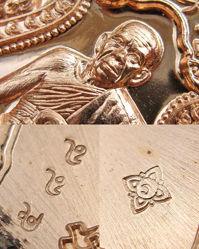 เหรียญเสมาหัวเสือ รุ่นแรก หลวงพ่อรัตน์ อตฺตสาโร วัดป่าหวาย จ.ระยอง เนื้อทองแดงผิวไฟ เลข ๕๘๘ - 4