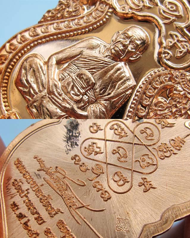 เหรียญเสมาหัวเสือ รุ่นแรก หลวงพ่อรัตน์ อตฺตสาโร วัดป่าหวาย จ.ระยอง เนื้อทองแดงผิวไฟ เลข ๕๘๘ - 5