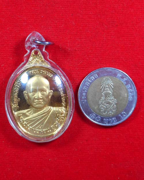  เหรียญพระอาจารย์จวนวัดภูทอก บึงกาฬ จ.หนองคาย ปี2521รุ่นพิเศษสร้างฝายน้ำล้น - 3