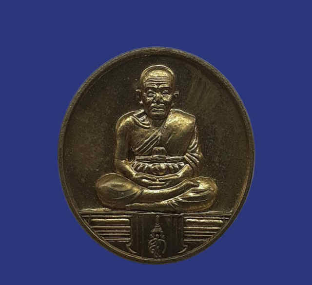 85/เหรียญหลวงพ่อทวด หลังนามาถิไธย  สก.  วัดห้วยมงคล  ออกปี2547 - 1