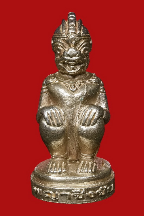 พญาชิงชัย วัดพุทไธสวรรค์ เนื้อเงิน - 1