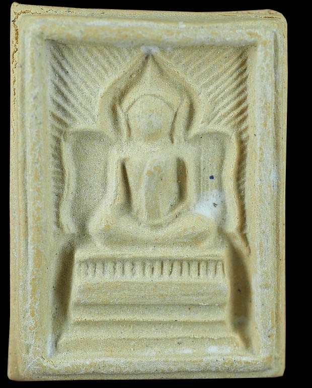 สมเด็จแหวกม่านพิมพ์ต้อ เนื้อผงน้ำมัน บล๊อกหินมีดโกน(อ.ไพ่) หลวงพ่อกวย ชุตินธโร วัดโฆษิตาราม - 1