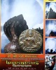 จตุคามรามเทพ รุ่นโคตรเศรษฐี ปีมหามงคล พุทธาภิเษก 7 พีธี 7 วาระ 