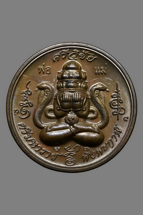 พระปิดตาพังพะกาฬ วัดพุทไธสวรรค์ เนื้อนวะ - 1