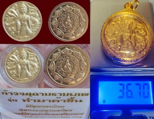 องค์พ่อ"จตุคามรามเทพ"รุ่นทำมาค้าขึ้น ปี 50 เนื้อทองคำ (จตุคามรามเทพรุ่นทำมาค้าขึ้น วัดมหาธาตุ ) - 5