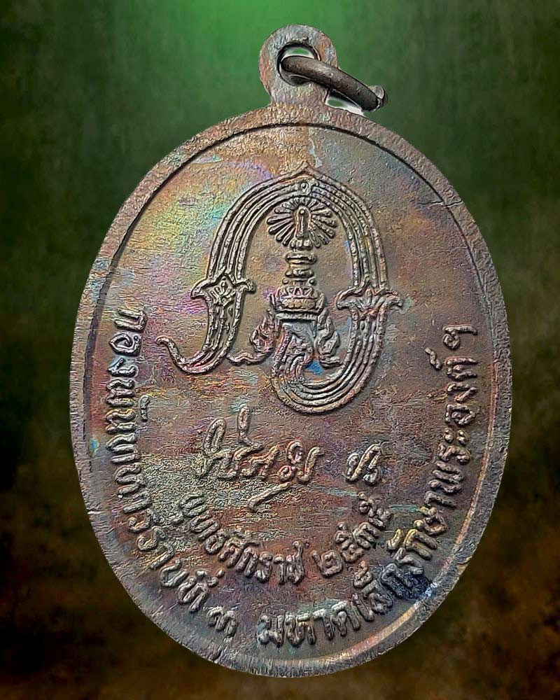 เหรียญรัชกาลที่ 6 กองพันทหารราบที่ 3 มหาดเล็กรักษาพระองค์ฯ - 2