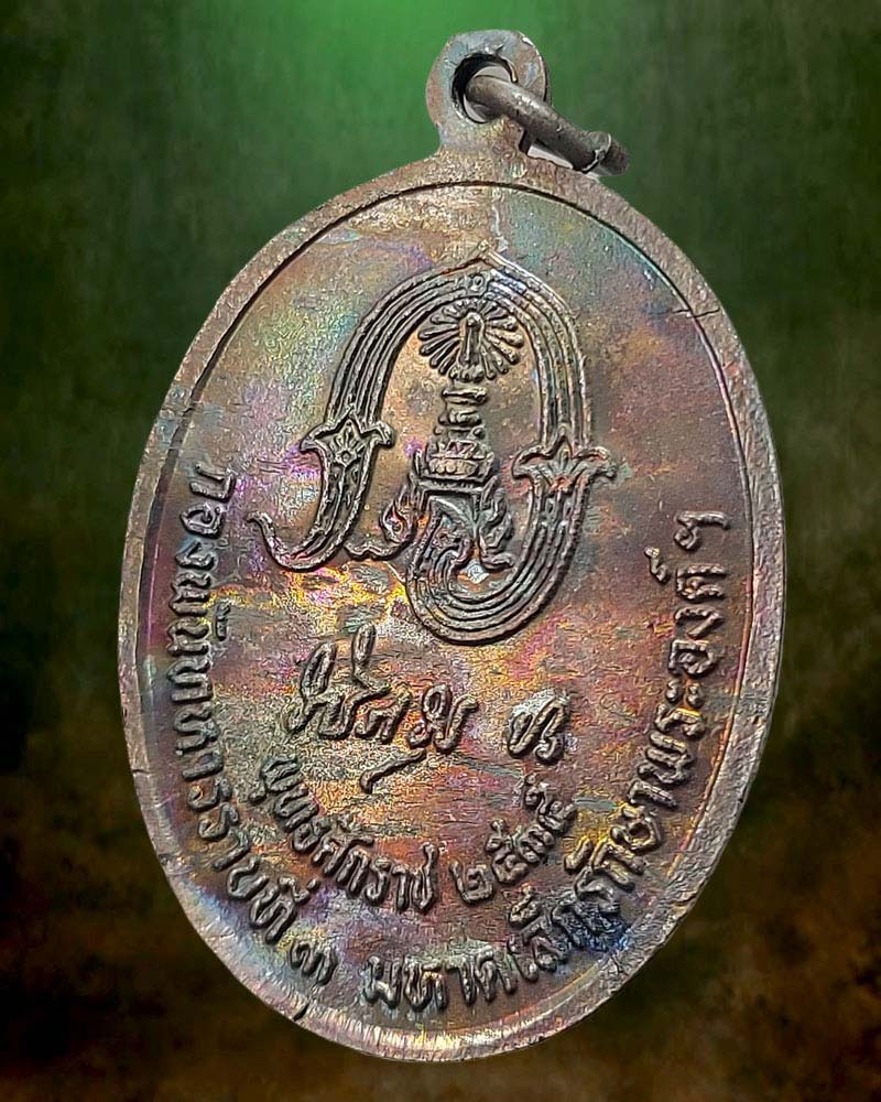 เหรียญรัชกาลที่ 6 กองพันทหารราบที่ 3 มหาดเล็กรักษาพระองค์ฯ - 3