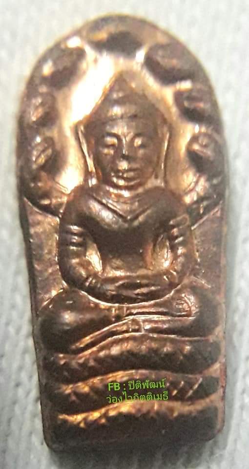 หลวงปู่ทวน วัดโป่งยาง จ.จันทบุรี - 1