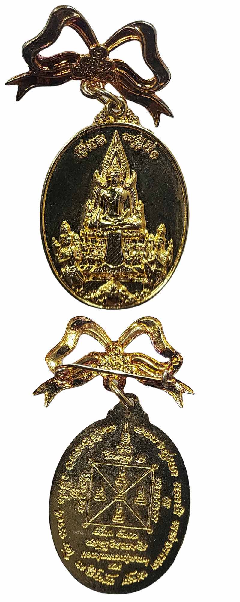 เหรียญสมเด็จองค์ปฐม (สมเด็จพระพุทธสิขี ที่ ๑) - 4