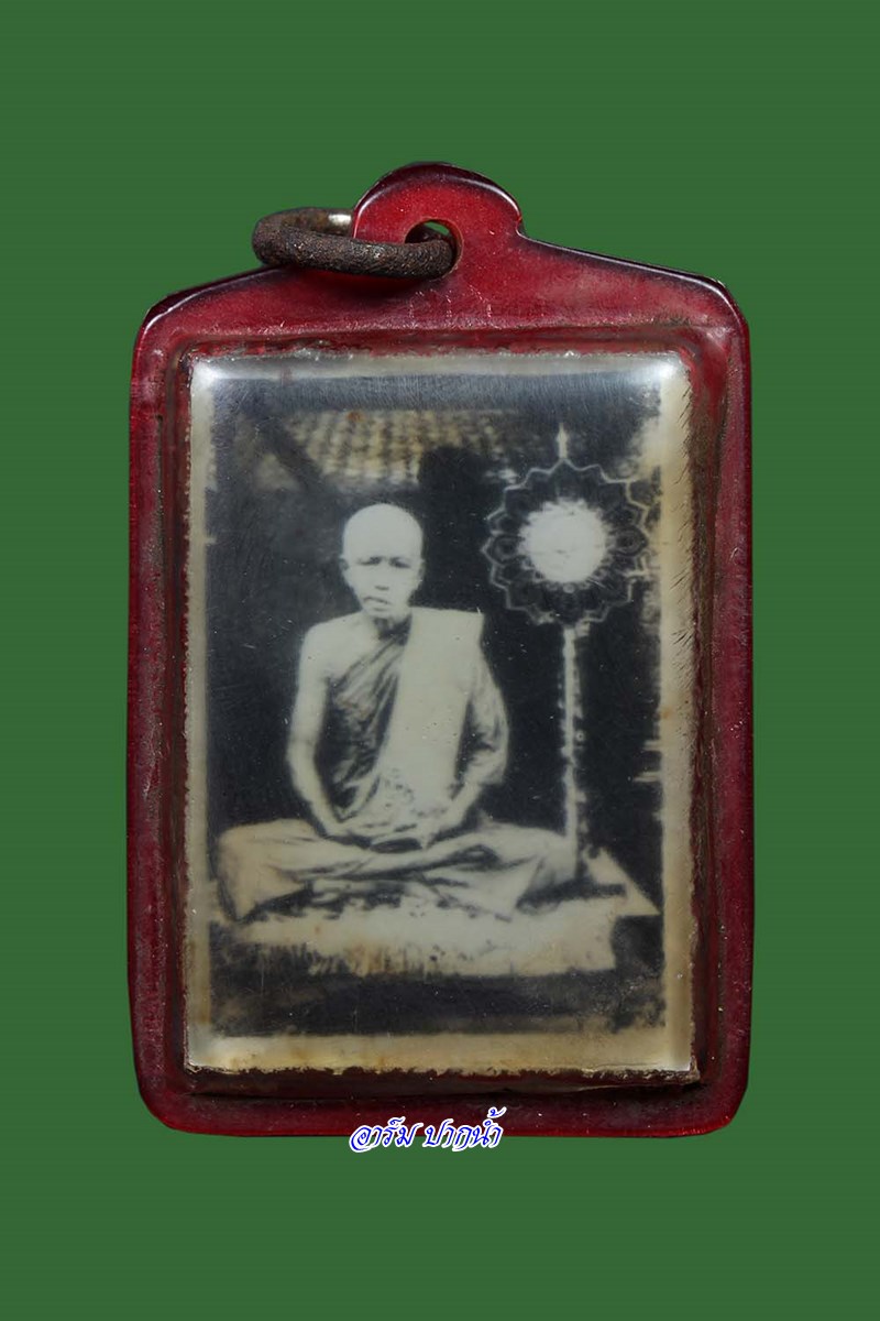 รูปหลวงพ่อไผ่ วัดบางบ่อ หลังยันต์หมึกจีน - 1