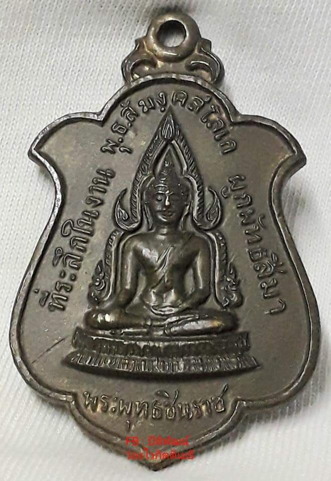 พระพุทธชินราช วัดบ้านไร่ จ.ชลบุรี หลังพานทอง - 1
