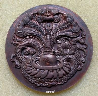 เหรียญบาตรน้ำมนต์จตุคามรามเทพ รุ่นเสวยสุข เนื้อทองแดง หมายเลข 274 ขนาด 5.5 ซ.ม. - 2