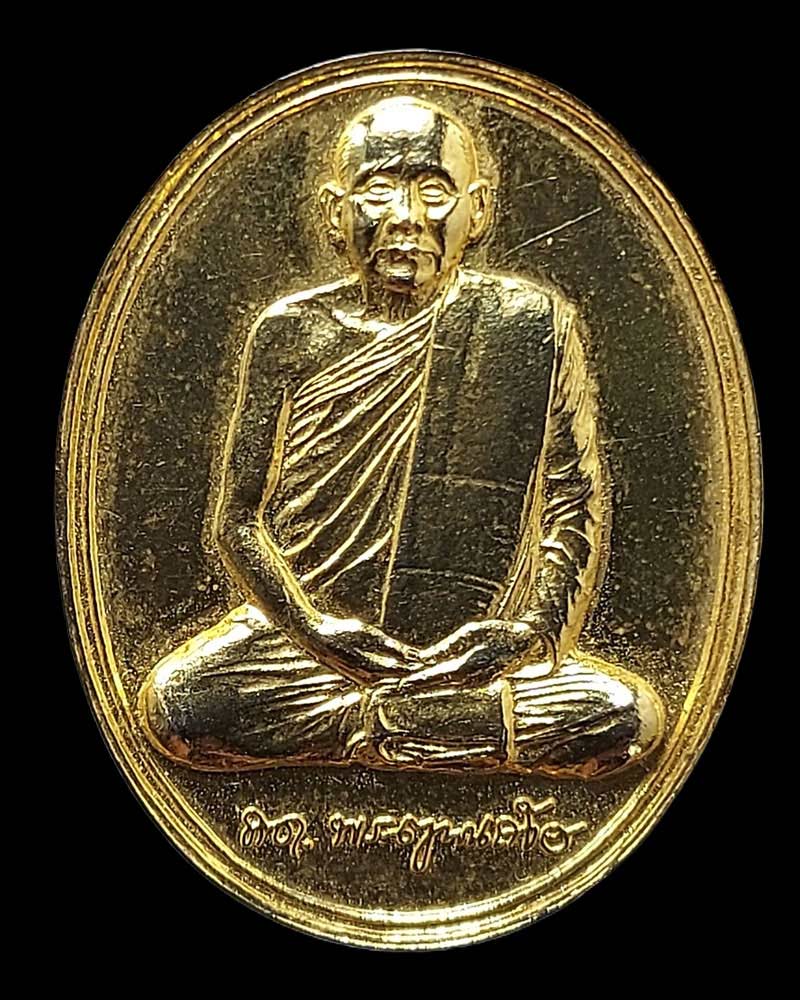เหรียญ สมเด็จพระญาณสังวร 600 ปี วัดเจดีย์หลวง - 3