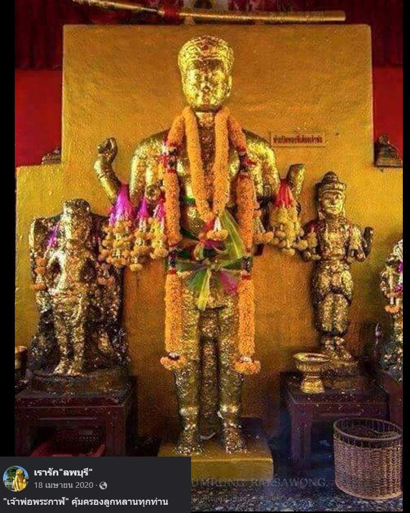เหรียญ เจ้าพ่อพระกาฬ ปี 2516 - 1