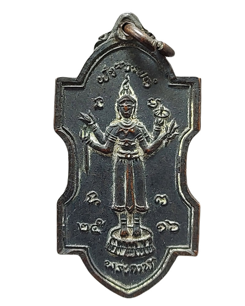 เหรียญ เจ้าพ่อพระกาฬ ปี 2516 - 2