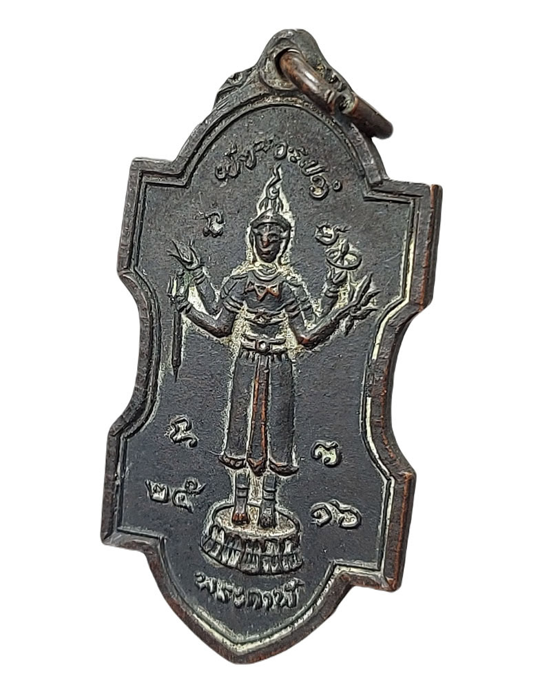 เหรียญ เจ้าพ่อพระกาฬ ปี 2516 - 3