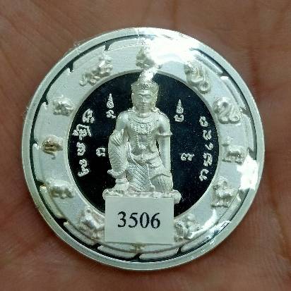 เหรียญพระพุทธศรีวิชัยอุดมโชคจตุคามรามเทพ รุ่นทานบารมี เนื้อเงินขัดเงา - 1