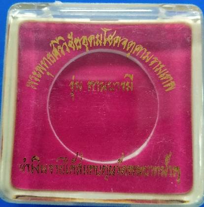 เหรียญพระพุทธศรีวิชัยอุดมโชคจตุคามรามเทพ รุ่นทานบารมี เนื้อเงินขัดเงา - 3