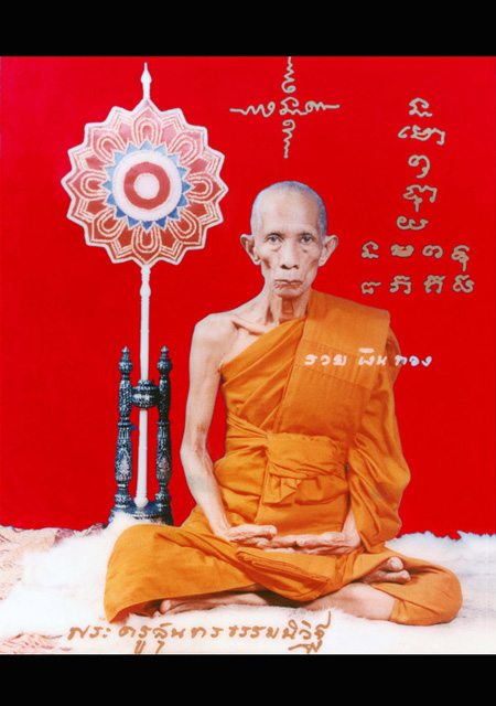 เหรียญหลวงพ่อรวย รุ่นรวยทันใจ เนื้อทองแดงลงยาฟ้า No.963 วัดตะโก จ.อยุธยา ปี2558 (มีบัตรรับรอง) - 5