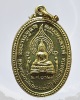 เหรียญพระพุทธนรสีห์ (หลวงพ่อปู่) ปี 2529 วัดชนะสงคราม 