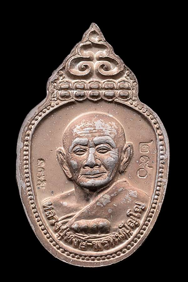เหรียญนาคปรก ๙๖ปี เนื้อเงินลงยาเขียว หลวงปู่หงษ์ ปี2556 - 2