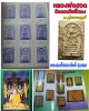พระสมเด็จปรกโพธิ์ รุ่นแรก หลวงพ่อฮวด วัดดอนโพธิ์ทอง องค์ที่ 7