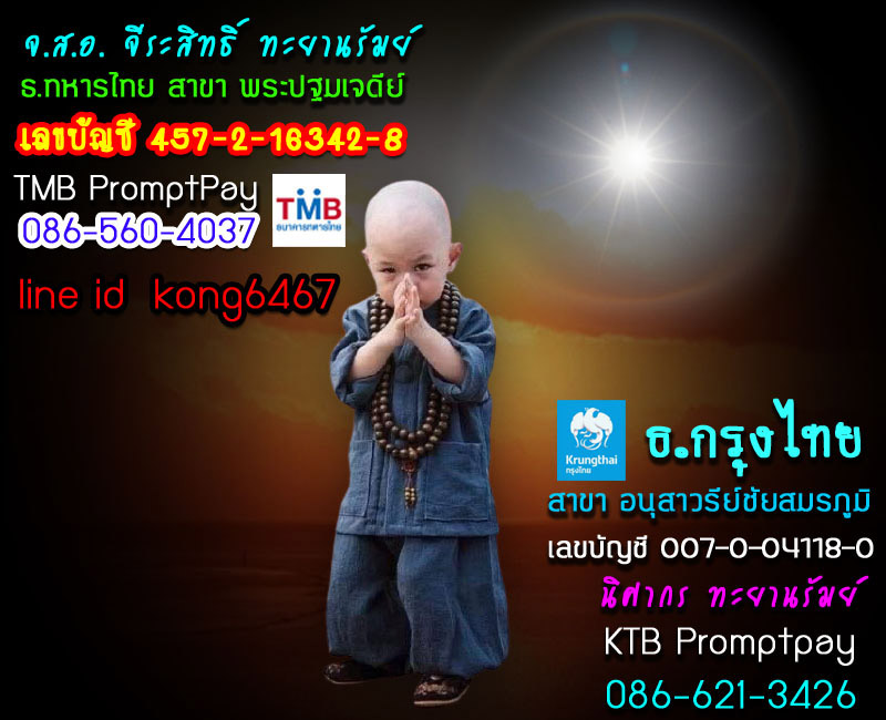 พระสมเด็จปรกโพธิ์ รุ่นแรก หลวงพ่อฮวด วัดดอนโพธิ์ทอง องค์ที่ 7 - 5