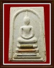 สมเด็จ วัดดอนไร่ (11)