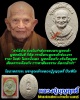 พระผงพุทธชยันตี 2600 ปี หลวงปู่บุญฤทธิ์ ปัณฑิโต (5)