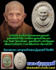 พระผงพุทธชยันตี 2600 ปี หลวงปู่บุญฤทธิ์ ปัณฑิโต (1)