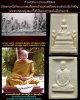 พระผง หลวงปู่ก้าน วัดเขาต้นเกด มีเกศา (5)