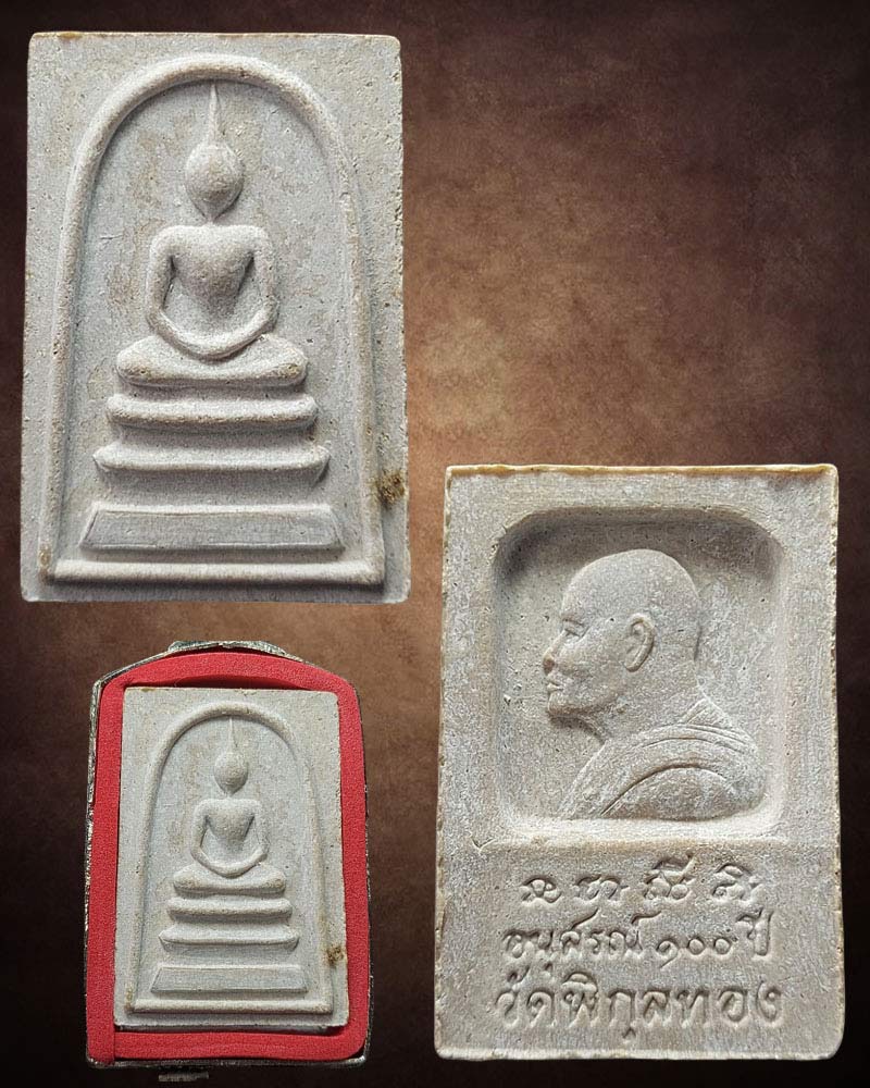 พระสมเด็จอนุสรณ์ 100 ปี วัดพิกุลทอง ปี 2535 - 3