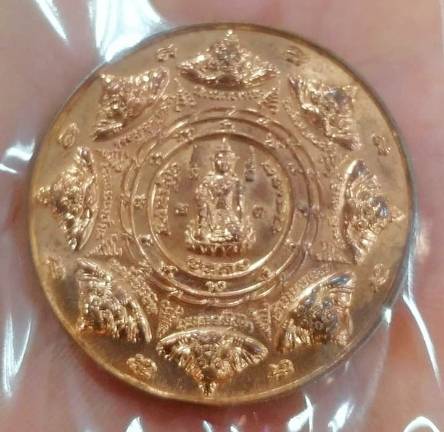 เหรียญขุนพันธ์ ขุนพันธรักษ์ราชเดช รุ่นมือปราบสิบทิศ - 2