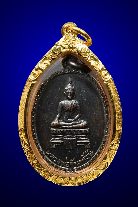 เหรียญหลวงพ่อจันทรังษี วัดอาน รุ่นแรก เนื้อทองแดง - 1