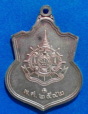 สุดยอดเหรียญดี ร.9 เหรียญอาร์ม ที่ระลึกในหลวง ร.9 พระชนมายุ72 พรรษา ปี42 เนื้อเงินพ่นทราย หายากมาก  - 2