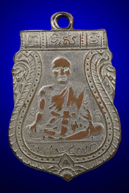 เหรียญหลวงพ่อเปี้ยน วัดโพธาราม จ.สุพรรณบุรี เสมาหน้าใหญ่ปี2471 กะไหล่เงิน - 1