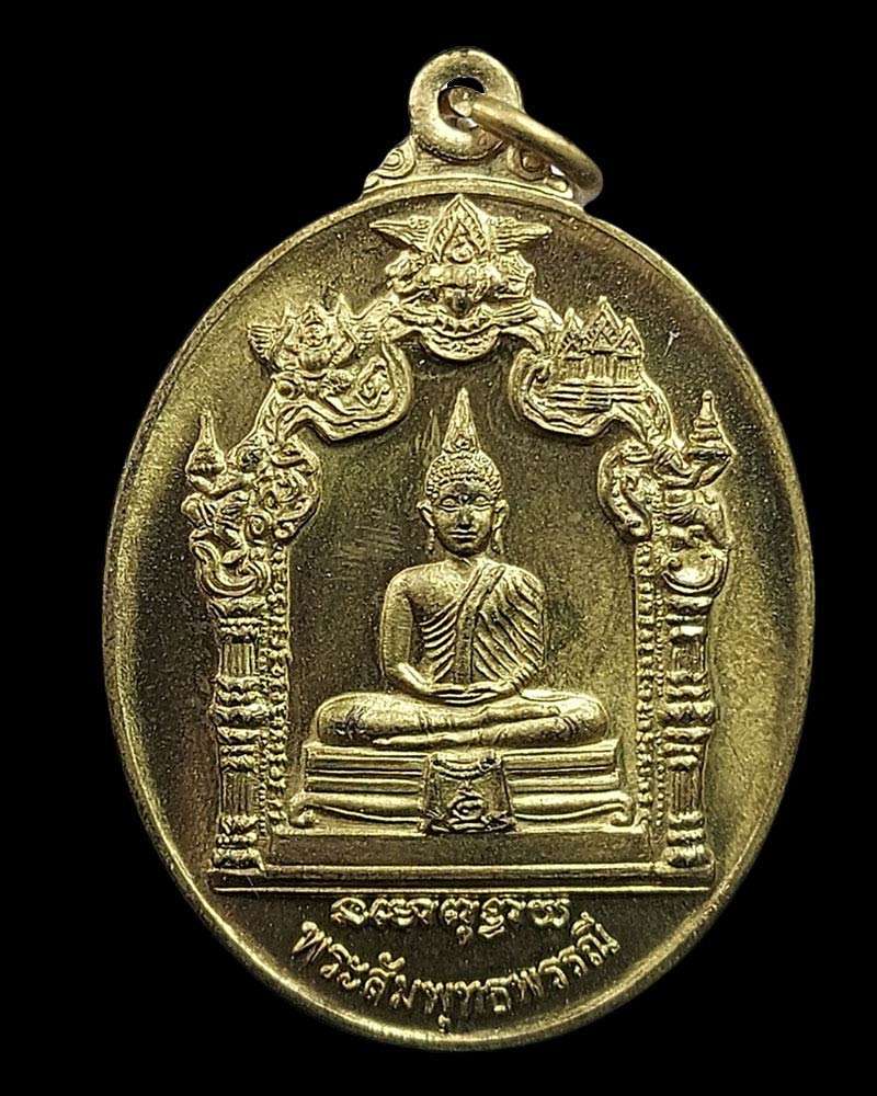 เหรียญพระสัมพุทธพรรณี วัดราชาธิวาสวิหาร - 3