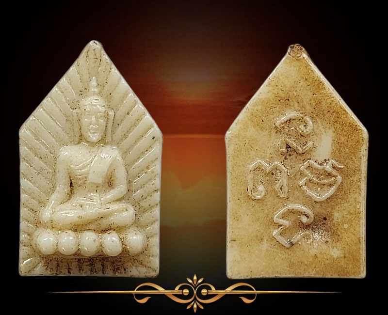 พระเนื้อพลาสติก หลวงพ่อเดิม วัดหนองโพธิ์ (2) - 4