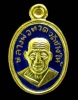 เหรียญเม็ดแตง หลวงพ่อทวด รุ่น 101 ปี อาจารย์ทิม ธมฺมธโร เนื้อกะไหล่ทอง ลงยาราชาวดี สวยกริบ GP404